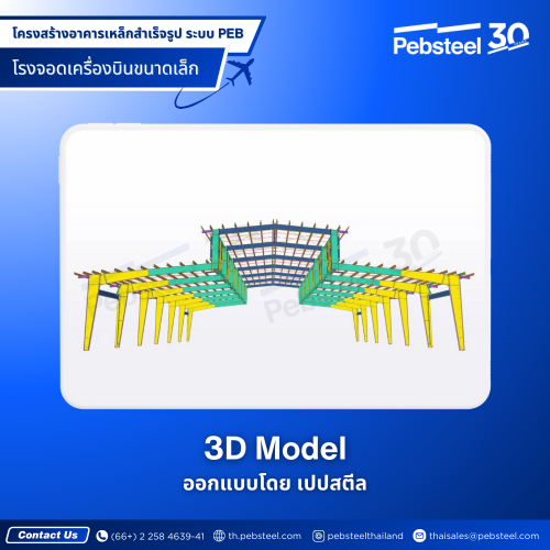 Hangar Project | Pebsteel TH